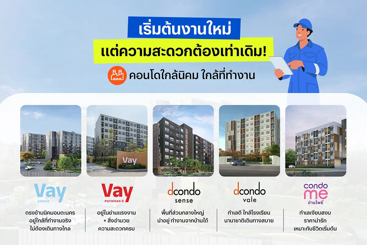 5 โครงการคอนโด EEC อยู่อาศัยก็ดี ลงทุนคอนโด ก็เด่น