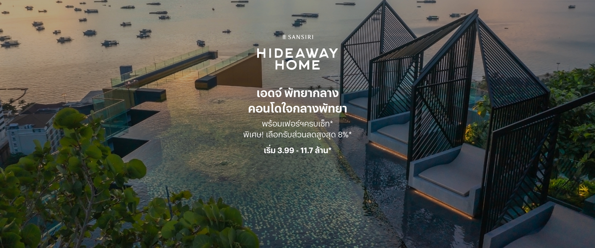 desktop banner คอนโดมิเนียม เอดจ์ พัทยากลาง (EDGE Central Pattaya) desktop banner