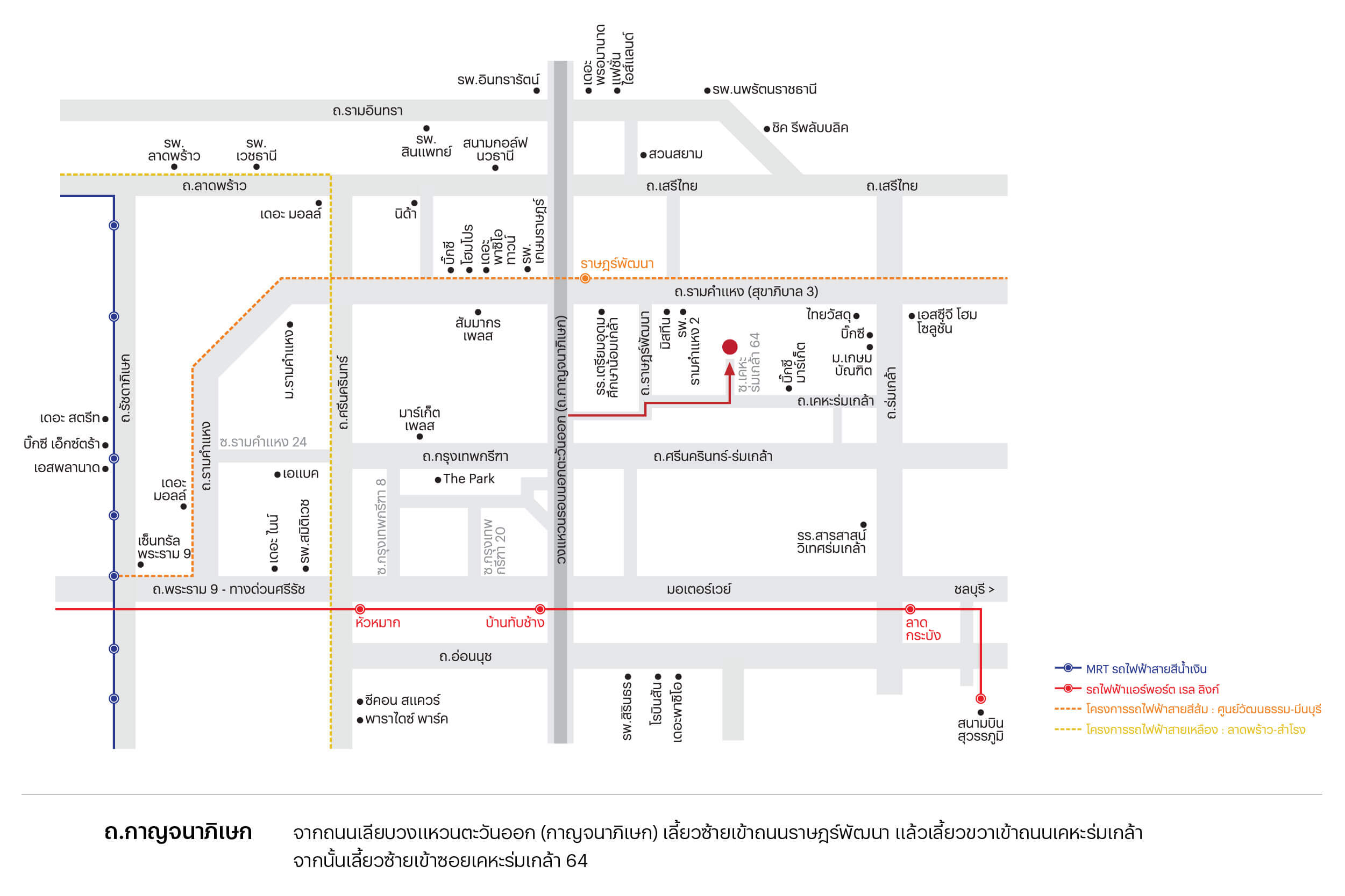 โครงการบ้านทาวน์โฮม Townhome ทาวน์เฮ้าส์ บ้านแฝด รามคำแหง อณาสิริ รามคำแหง (Anasiri Ramkamhaeng) แผนที่ถนนกาญจนาภิเษก