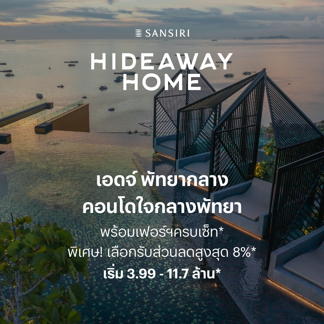 mobile banner คอนโดมิเนียม เอดจ์ พัทยากลาง (EDGE Central Pattaya) mobile banner
