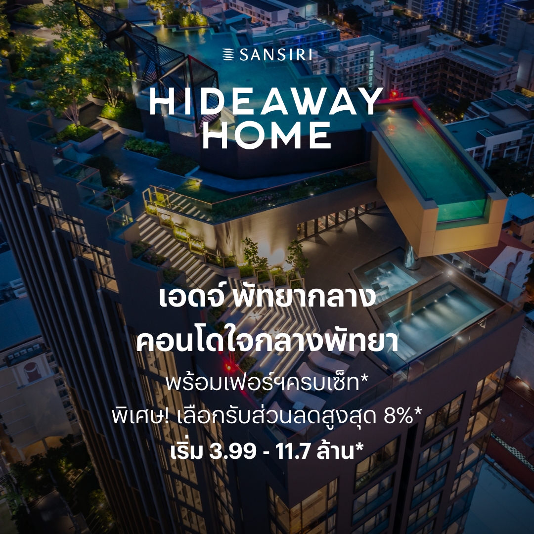 mobile banner คอนโดมิเนียม เอดจ์ พัทยากลาง (EDGE Central Pattaya) mobile banner