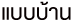 Ẻҹ çúҹǾ  Ң- 2