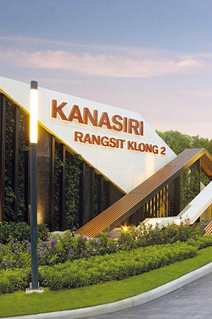 บ้านเดี่ยว รังสิต คลอง 2 คณาสิริ รังสิต คลอง 2 (Kanasiri Rangsit Klong 2) ทางเข้าด้านหน้าโครงการ