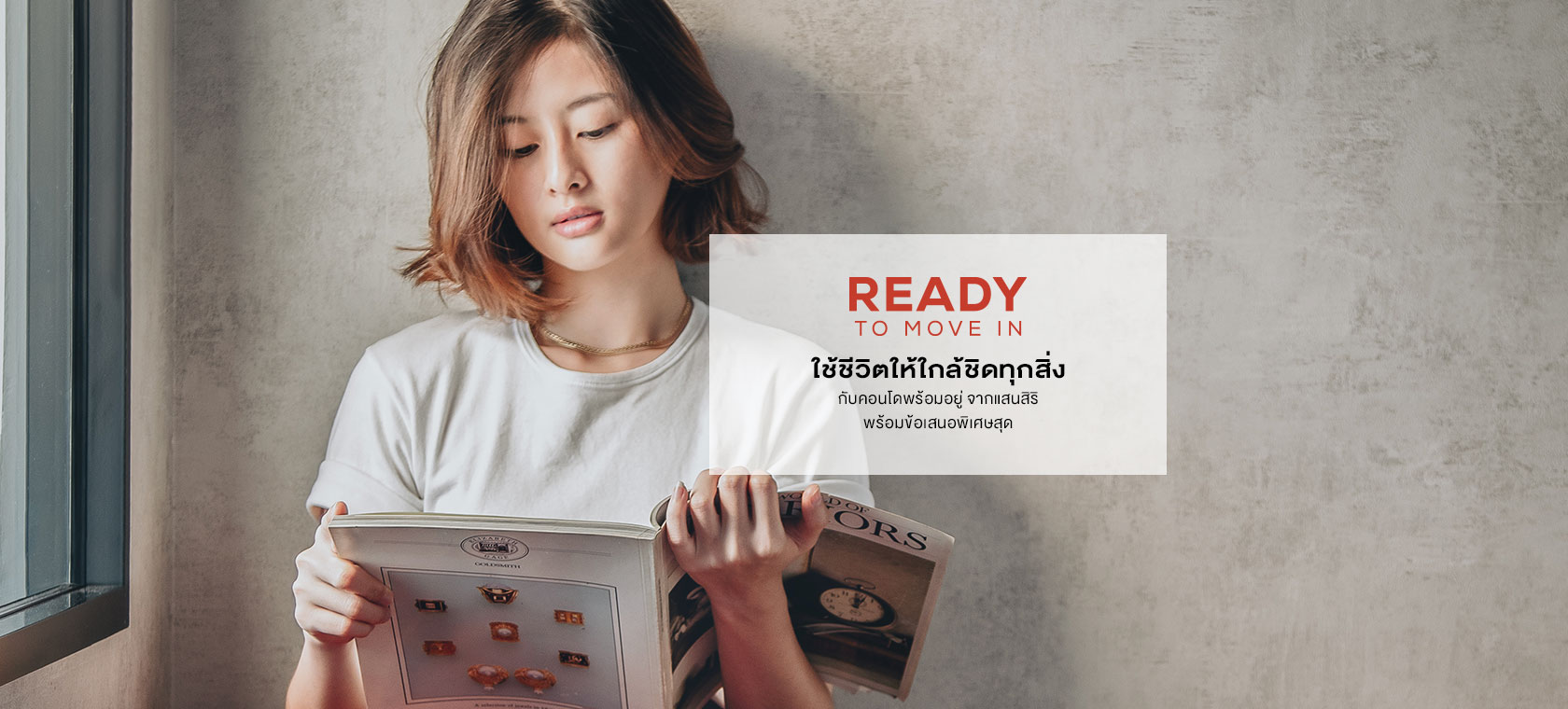 โครงการพร้อมอยู่ คอนโดมิเนียม แสนสิริ