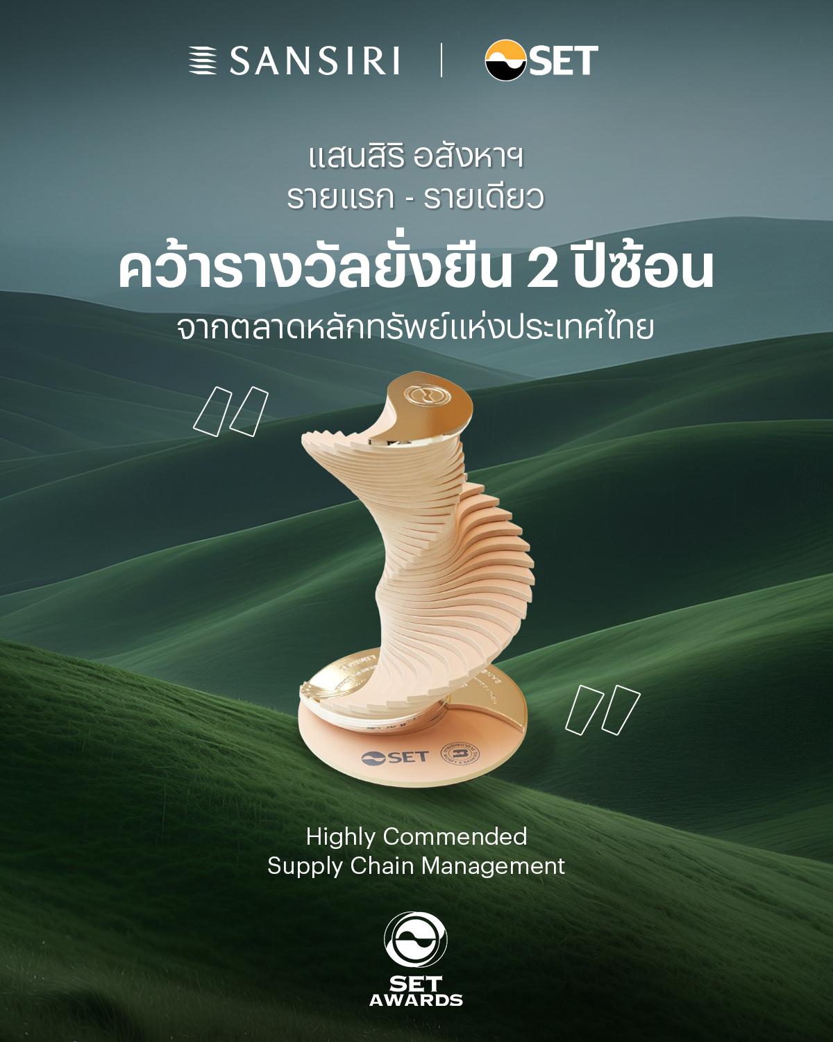 แสนสิริ เผยยอดขาย 11 เดือน อยู่ที่ 47,700 ล้านบาท  โบรกคาดไตรมาส 4 กำไรพีคสุด ชี้สัญญาณเรียลดีมานด์หนุน 